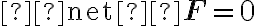  \text{net} \, \mathbf{F}=0
