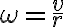 \omega=\dfrac{v}{r}