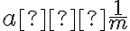 a ∝ \frac{1}{m}
