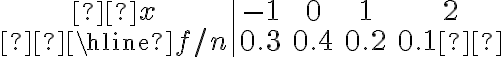  \begin{array}{c|cccc} x & -1 & 0 & 1 & 2 \\ \hline f / n & 0.3 & 0.4 & 0.2 & 0.1 \end{array} 