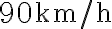 90 \mathrm{~km} / \mathrm{h}