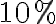 10 \%