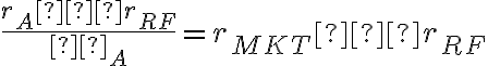  \dfrac{r_A −r_{RF}}{β_A}=r_{MKT}−r_{RF} 