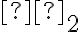 β_2