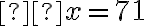 Σx=71