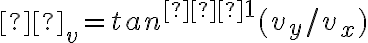 θ_v=tan^{−1}(v_y/v_x)