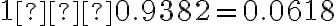 1−0.9382=0.0618