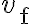 v_{\mathrm{f}}