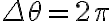 \Delta \theta=2 \pi