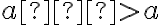 a′>a