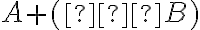 A + (–B)