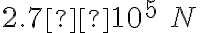 2.7×10^5\ N
