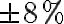 \pm 8 \%