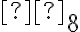 β_8