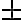 \pm